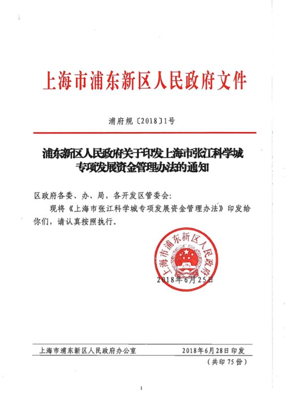 上海浦東最新通知，時(shí)代的脈搏與未來航標(biāo)亮相在即
