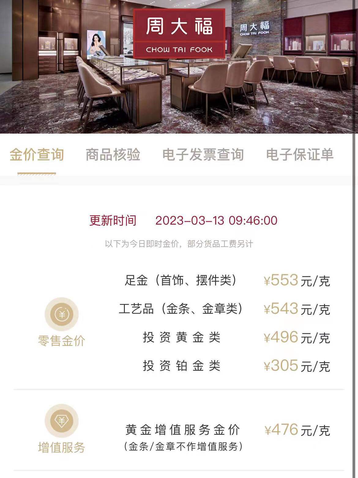 周大福黃金戒指最新趨勢，學(xué)習(xí)、自信與成就感的源泉