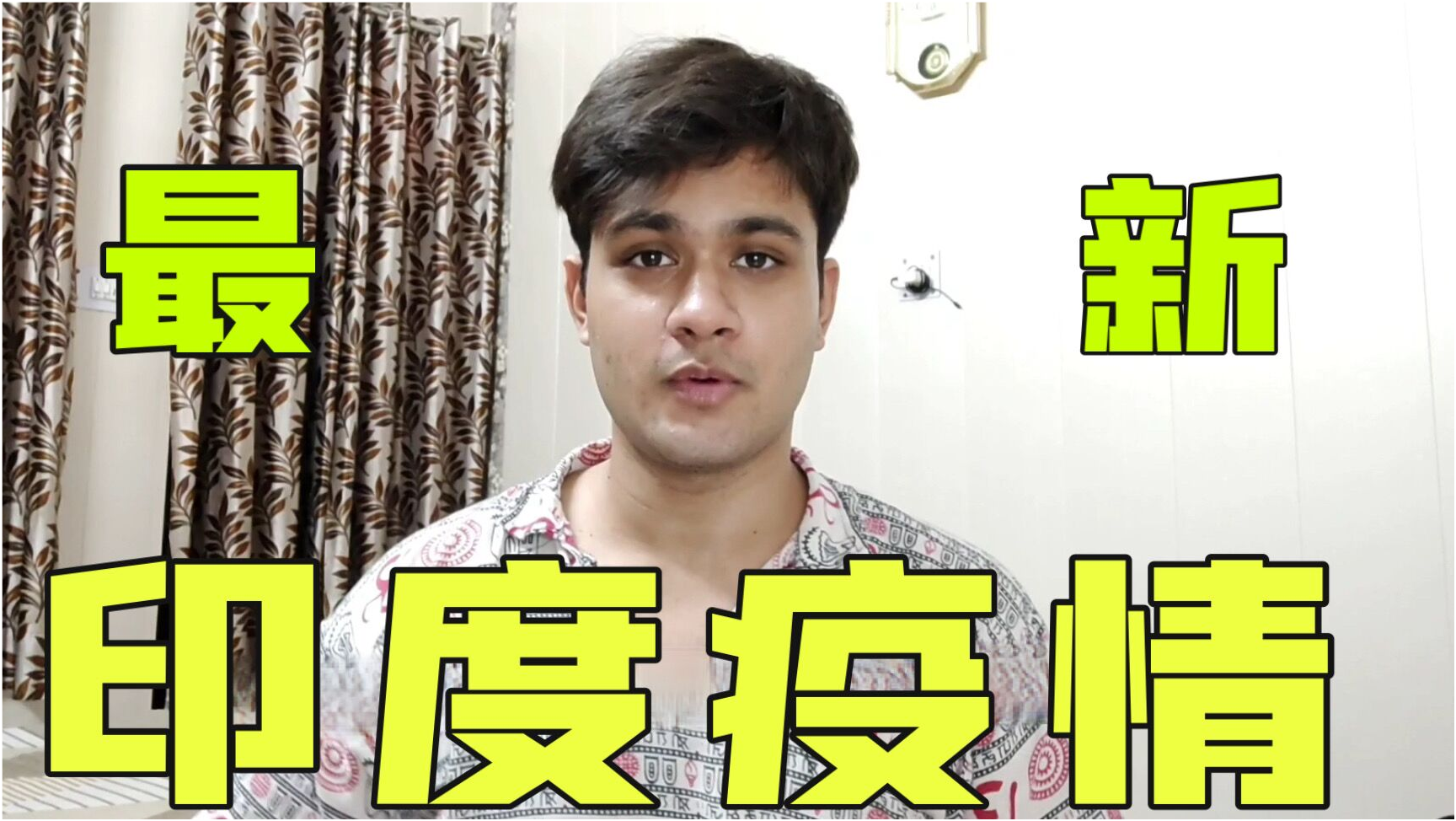 印度最新疫情動態(tài)及小巷中的獨特風情與隱藏寶藏