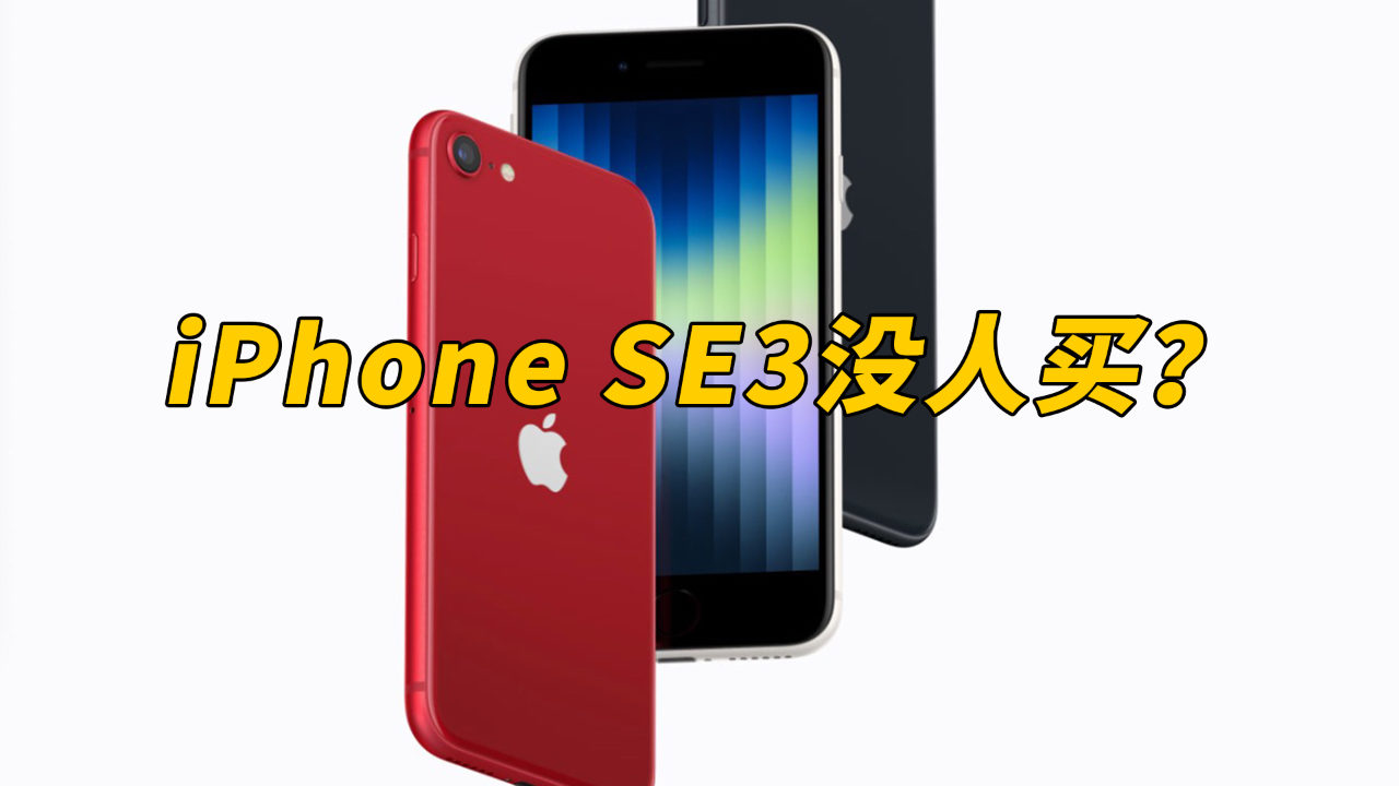 蘋果手機(jī)最新發(fā)布，購買還是觀望？