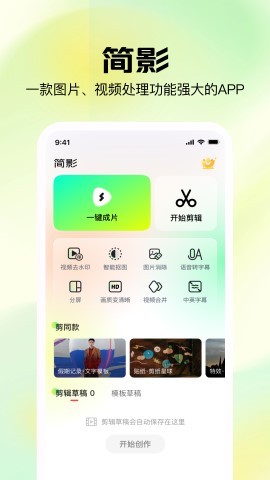 簡(jiǎn)影最新版,簡(jiǎn)影最新版，溫馨的日常趣事