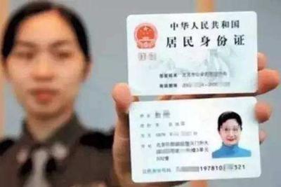 身份證最新更新，啟程探索自然美景之旅