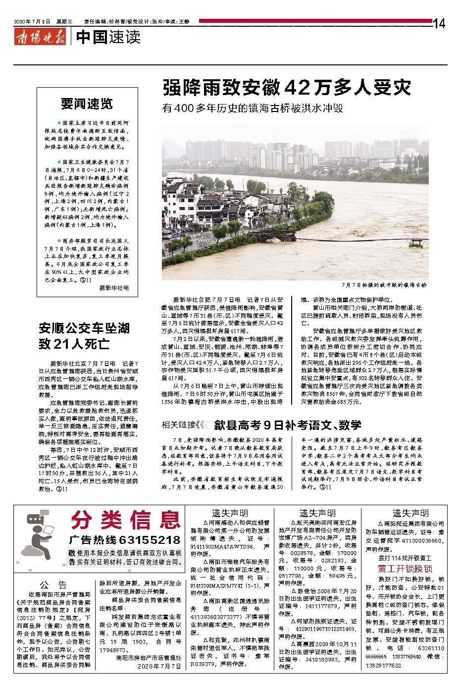 安徽洪水最新情況及小巷風(fēng)情小店揭秘