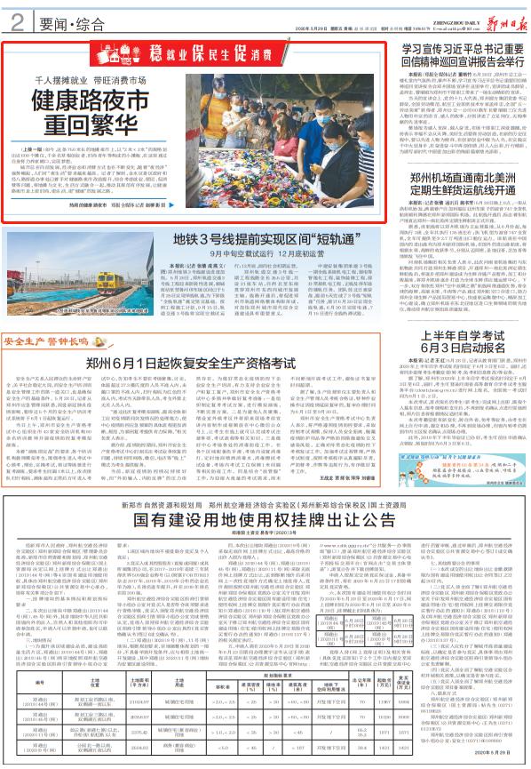 鄭州健康路夜市科技探秘，前沿產(chǎn)品體驗(yàn)，感受未來生活魅力