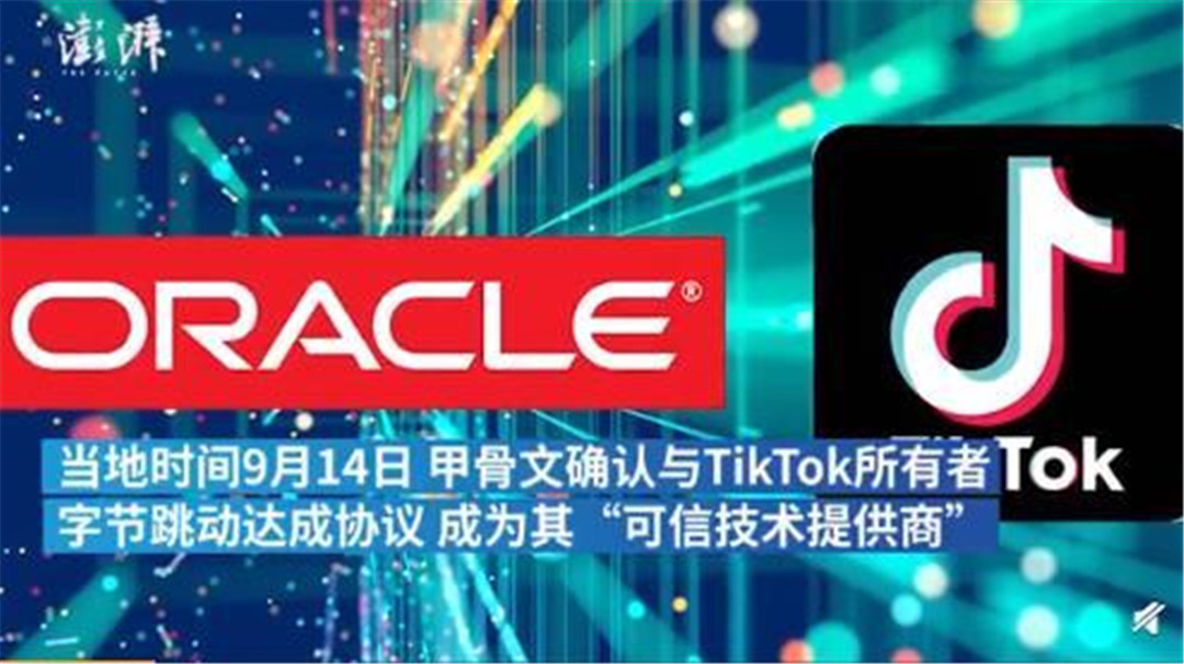 甲骨文TikTok最新動(dòng)態(tài)，引領(lǐng)數(shù)字化浪潮的新篇章進(jìn)展。