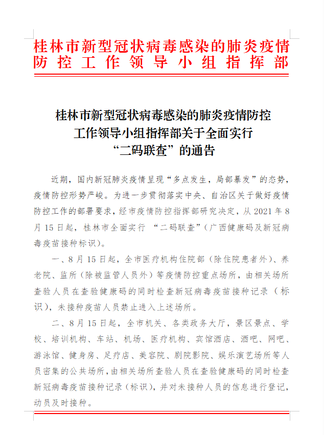 自治區(qū)最新通告引領(lǐng)科技潮流，打造未來(lái)生活新篇章啟航